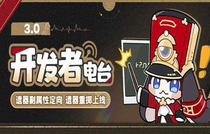 崩坏星穹铁道3.0遗器副属性定向怎么样 崩坏星穹铁道3.0遗器副属性定向使用方法