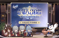 崩坏星穹铁道2.7前瞻直播讲了什么 崩坏星穹铁道2.7前瞻直播内容总结