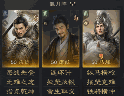 三国谋定天下乐进庞统马超阵容怎么玩