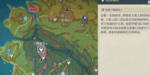 原神粒果裹裹食谱怎么得