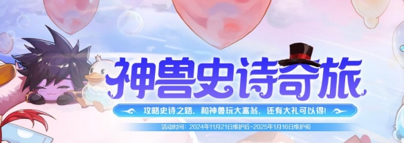 《地下城与勇士:起源》嘉年华三级称号获得方法