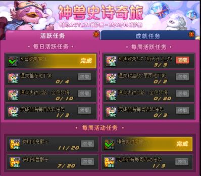 《地下城与勇士:起源》嘉年华三级称号获得方法