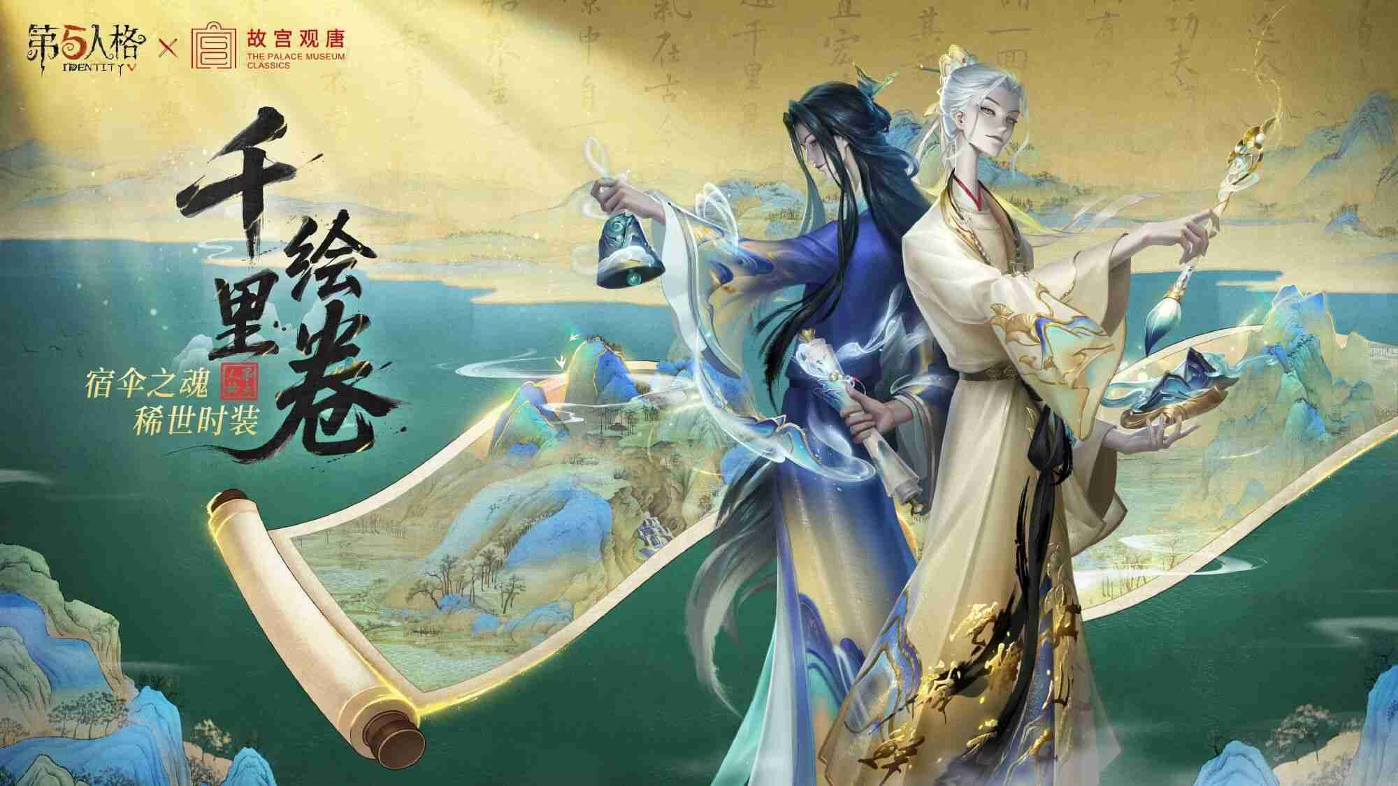第五人格宿伞之魂千里绘卷时装好看吗-第五人格宿伞之魂千里绘卷时装介绍