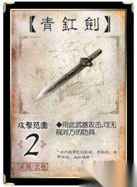 三国杀武器介绍 | 三国杀手游武器攻略
