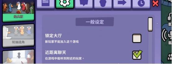 鹅鸭杀怎么更换房主