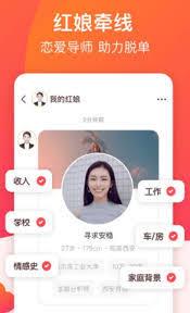 牵手app红娘靠谱吗