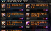 《DNF》胜深渊之鳞获取攻略