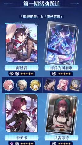 崩坏星穹铁道3.5上半抽卡建议