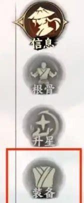 《<少年歌行风花雪月>：装备升级进阶全攻略》