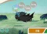 山海进化录幻影森林当扈捕捉攻略
