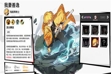 漫画群星大集结我妻善逸怎么样 我妻善逸介绍一览