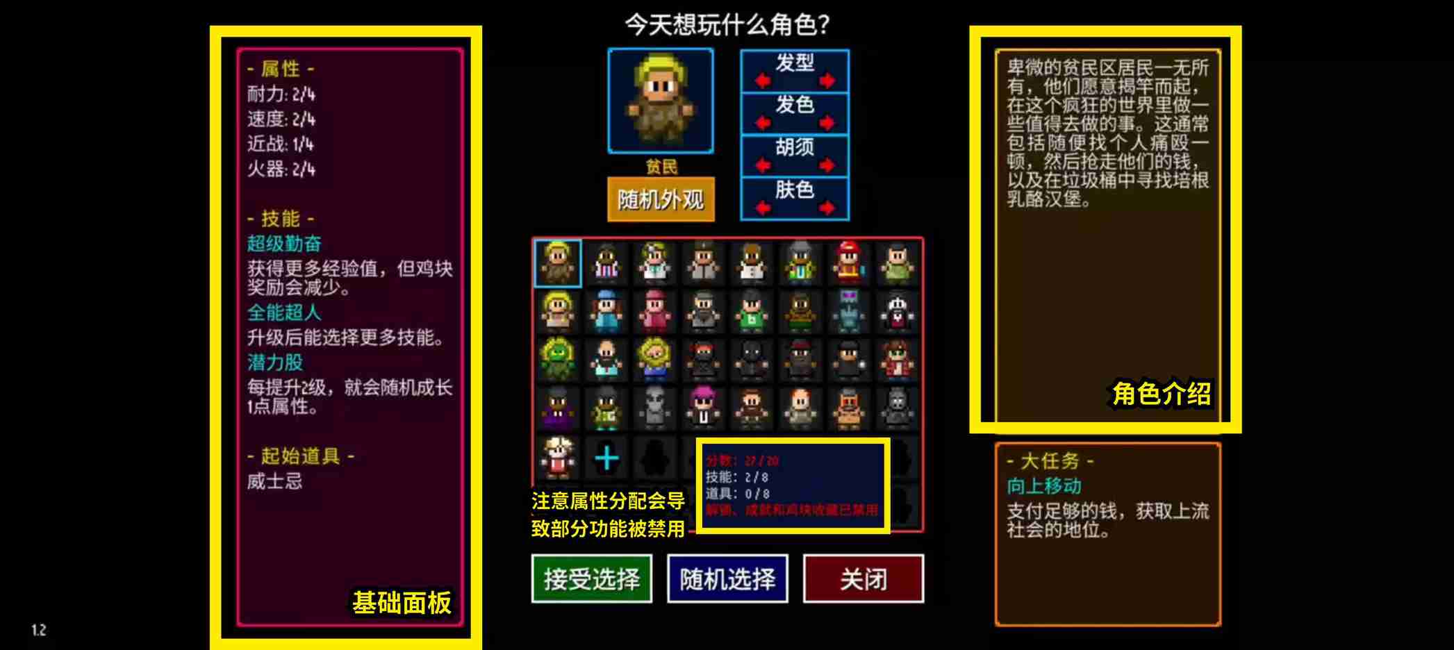 迷城陆区职业选择推荐攻略
