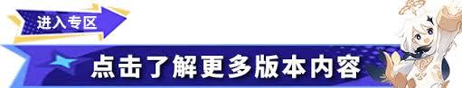 原神5.7玛薇卡如何配队及出装