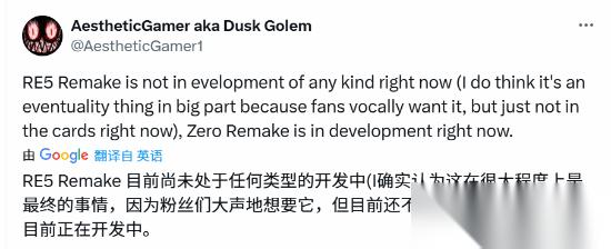 生化危机0重制版确认开发，粉丝期待新惊喜