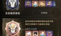 崩坏星穹铁道大月卡系统无名勋礼奖励统计