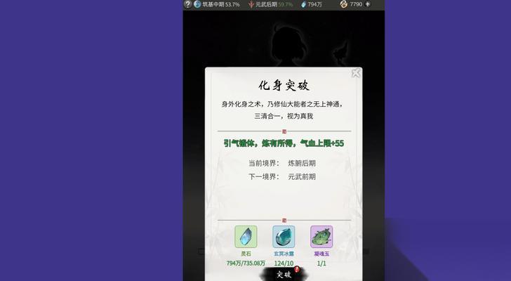 一念逍遥 游戏中化身的效果及玩法详解