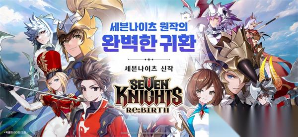 七骑士ReBIRTH龙7阵容怎么玩