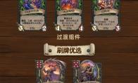 炉石传说33.4酒馆战棋纳迦法术流玩法攻略