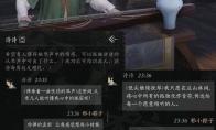 燕云十六声诗诗对话攻略