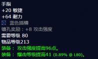 魔兽世界冲撞重戒怎么获得