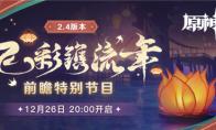 原神兑换码有效期多久