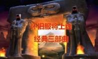 《魔兽世界》怀旧服奥拉赫宝珠的净化任务介绍