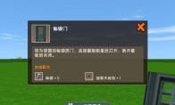 迷你世界秘银门怎么打开