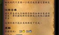 魔兽世界wlk防骑如何升级