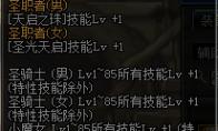 《DNF》小魔女特殊装备选择