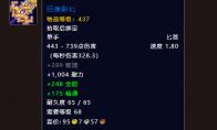魔兽世界驭雷栖巢老三掉落一览