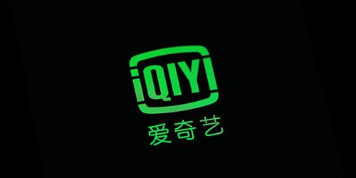 爱奇艺会员有几种