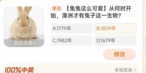 淘宝大赢家从何时开始澳洲才有兔子这一生物