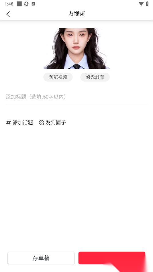 大江新闻APP发布视频动态的方法
