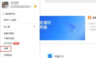 电脑钉钉怎么设置宽导航栏