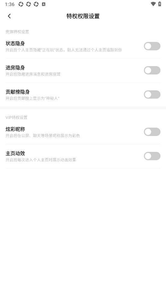 pp手机版设置启用炫彩昵称的方法
