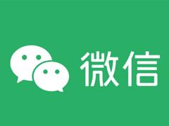 微信加好友显示当前账号存在安全风险怎么办 微信加好友提示账号异常怎么消除