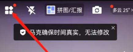马克相机的水印如何消除 马克水印相机水印关闭方法