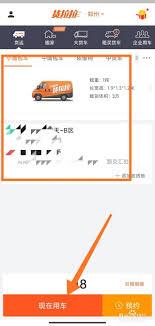 货拉拉货到付款如何选择