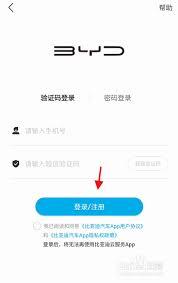 比亚迪APP如何查看订单信息
