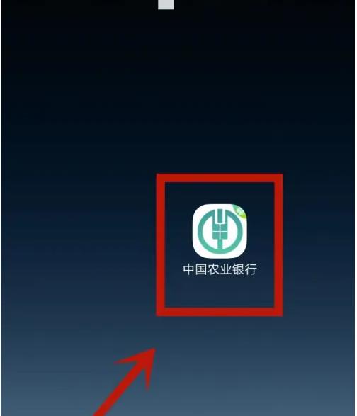 中国农业银行app可以绑定其他银行卡吗 中国农业银行app绑他行卡方法