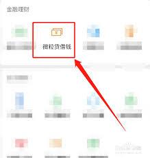 微粒贷可以提前还一部分吗