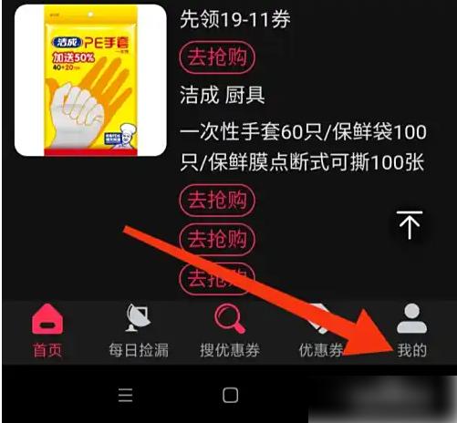 券老大优惠券怎么注销 券老大优惠券账号注销方法