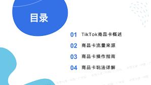 抖音商品卡玩法是什么