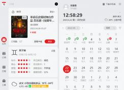 360日历怎么卸载？360日历怎么彻底删除广告教程