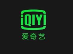 爱奇艺云包场会员可以叠加吗 爱奇艺云包场会员是只能看指定的剧吗