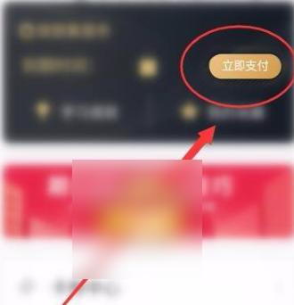 七天学堂取消自动续费怎么办 七天学堂取消自动续费方法