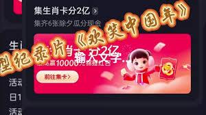 抖音欢笑中国年活动玩法有什么