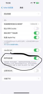 Safari如何模拟移动设备浏览