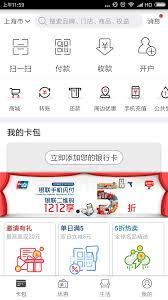 苹果手机如何使用云闪付