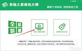 电脑管家怎么一键重装系统